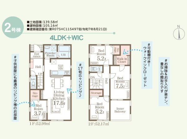 リーブルガーデン／北区鶴羽田第七／２号棟