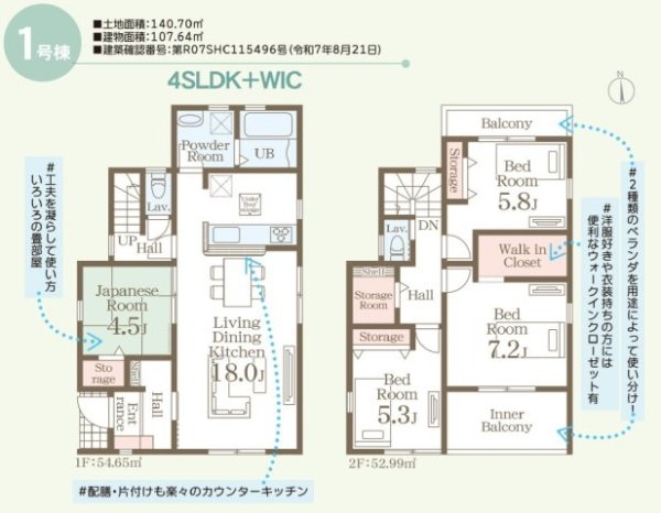 リーブルガーデン／北区鶴羽田第七／１号棟