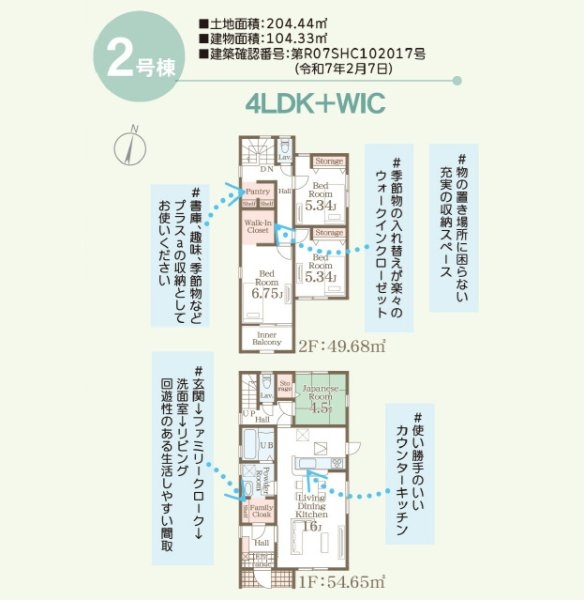 リーブルガーデン／北区麻生田第七／２号棟