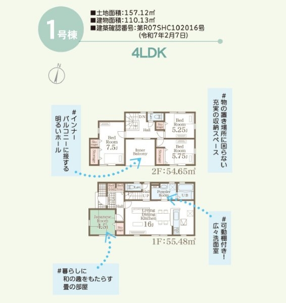 リーブルガーデン／北区麻生田第七／１号棟