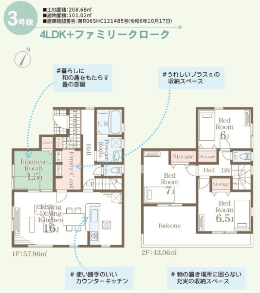 リーブルガーデン／東区戸島西第七／３号棟