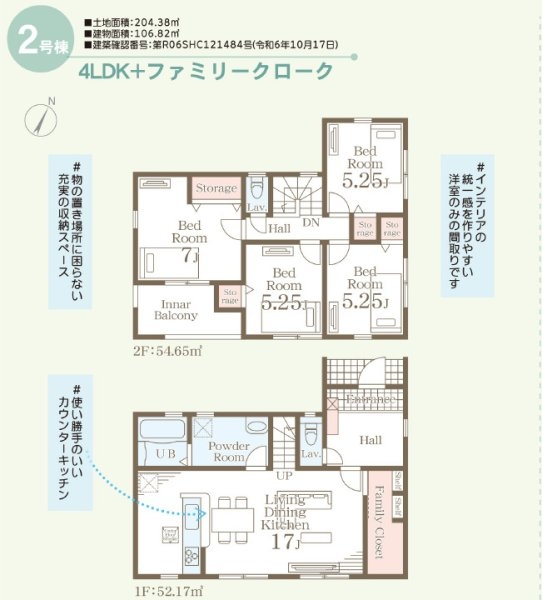 リーブルガーデン／東区戸島西第七／２号棟