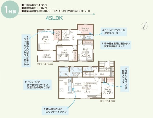 リーブルガーデン／東区戸島西第七／１号棟