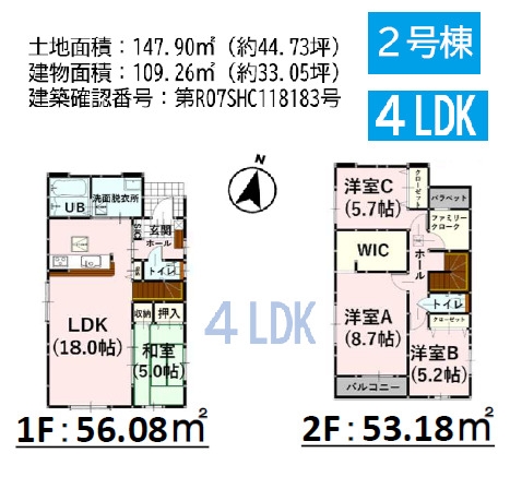 よかタウン／合志市須屋９期／２号棟