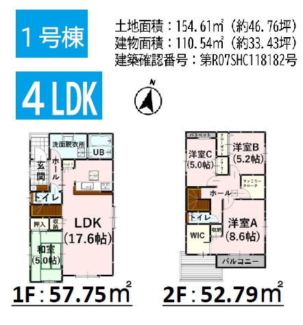 よかタウン／合志市須屋９期／１号棟