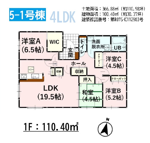 よかタウン／合志市合生４期／１号棟