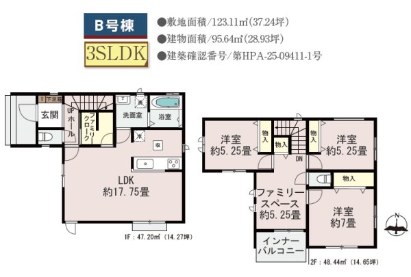 ハートフルタウン／北区池田３丁目769番／B号棟