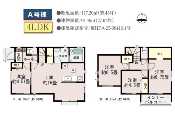 ハートフルタウン／北区池田３丁目769番／A号棟