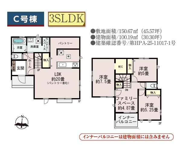 ハートフルタウン／中央区本山3丁目282番／C号棟