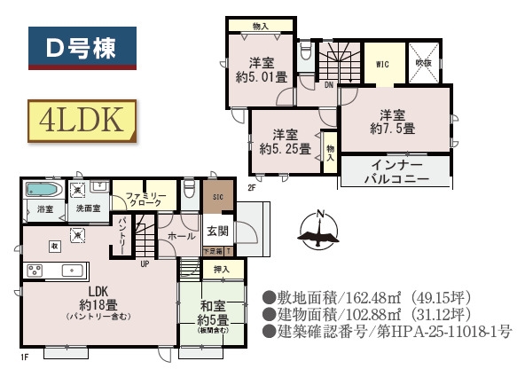 ハートフルタウン／中央区本山3丁目282番／D号棟