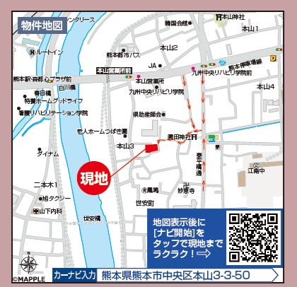 ハートフルタウン／中央区本山3丁目282番／D号棟