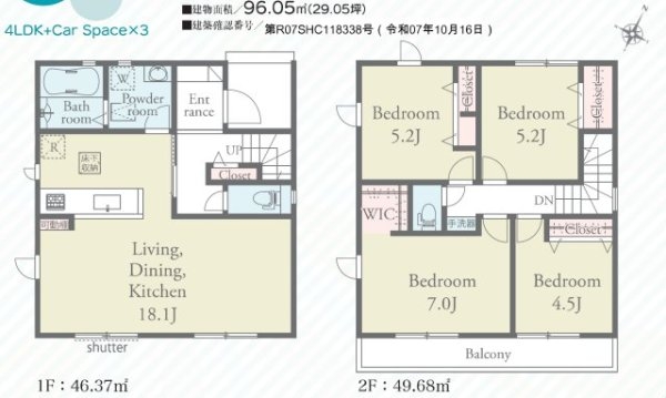 リナージュ／北区麻生田5丁目第1期／1号棟