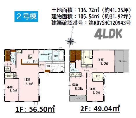 よかタウン／東区花立５丁目１期／２号棟