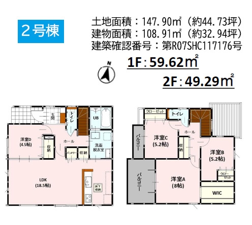 よかタウン／中央区帯山5丁目1期／2号棟