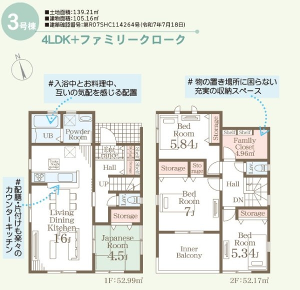 リーブルガーデン／西区上代３丁目／３号棟