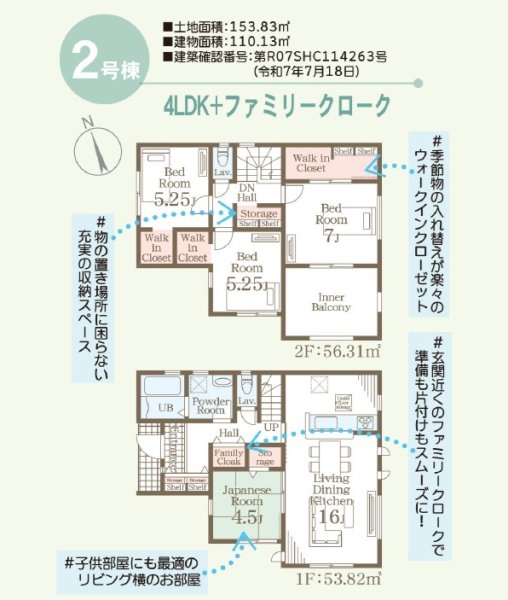 リーブルガーデン／西区上代３丁目／２号棟