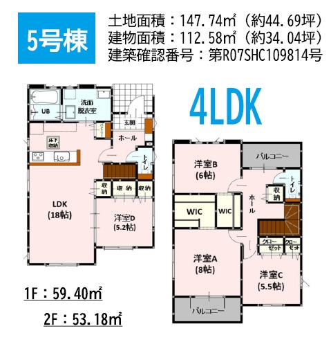 よかタウン／北区室園町1期／５号棟