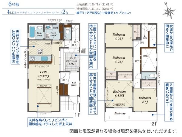 ブルーミングガーデン／合志市須屋16期／6号棟