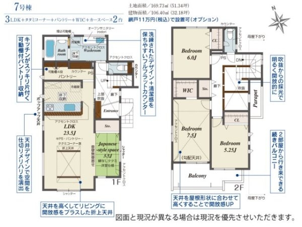 ブルーミングガーデン／合志市須屋16期／7号棟