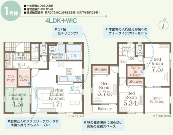 リーブルガーデン／東区長嶺東第六／１号棟
