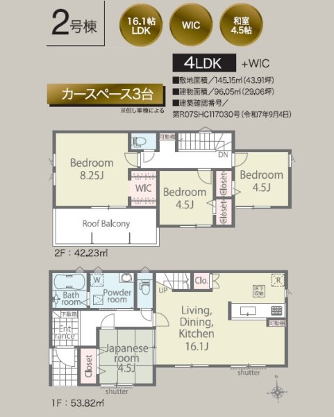 リナージュ／北区池田3丁目1期／2号棟