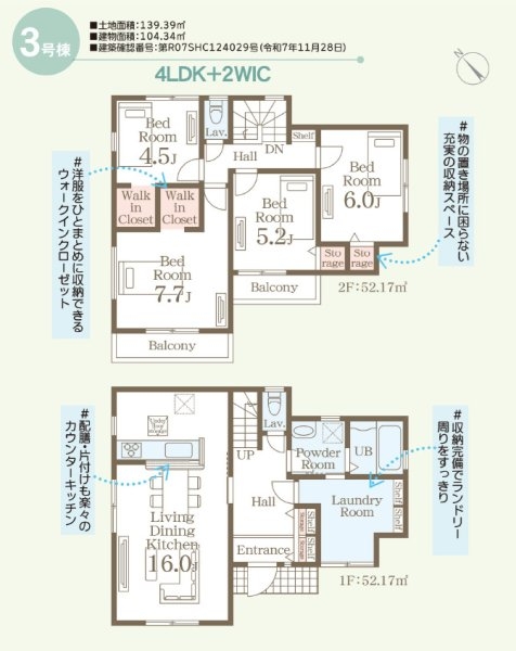 リーブルガーデン/東区榎町第六/3号棟