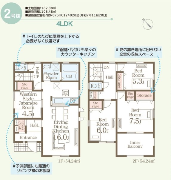 リーブルガーデン/東区榎町第六/2号棟
