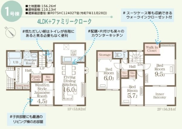 リーブルガーデン／東区榎町第六／１号棟