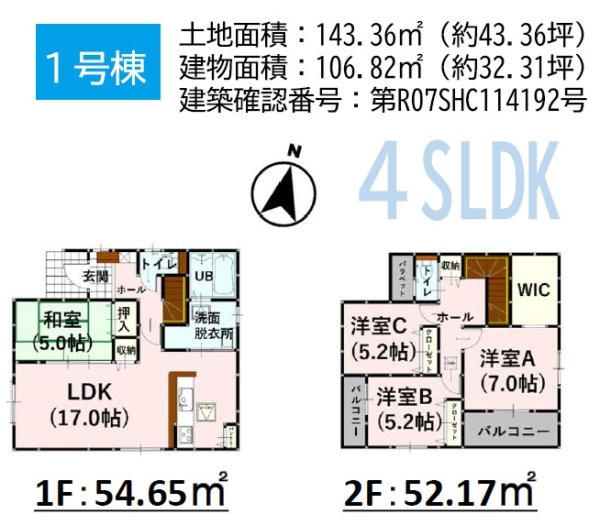 よかタウン／菊陽町沖野3丁目2期／1号棟