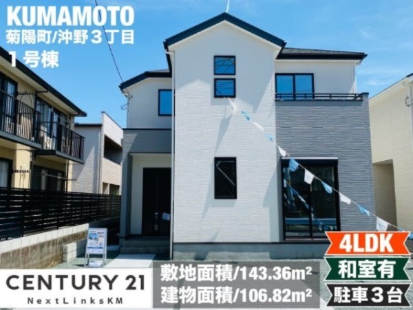 よかタウン/菊陽町沖野3丁目2期/1号棟