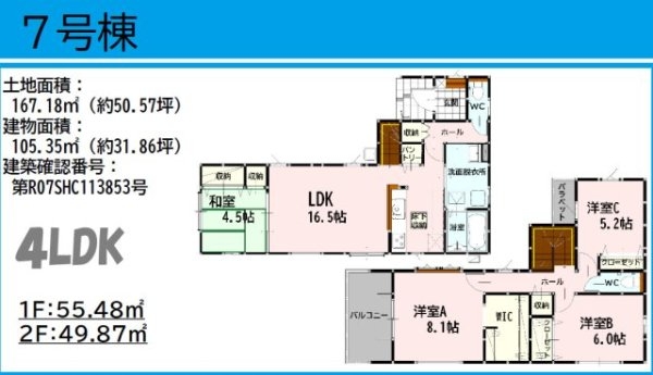 よかタウン／東区八反田1丁目1期／7号棟