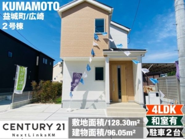 リナージュ/上益城益城町広崎第1期/2号棟