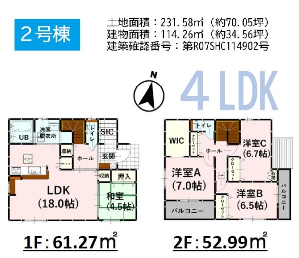 よかタウン／菊池郡大津町大字町10期／2号棟