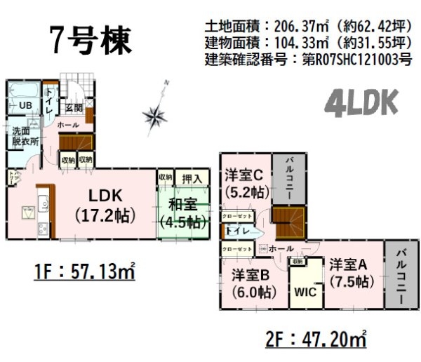 よかタウン／菊池郡大津町大字大津6・7・8期／7号棟
