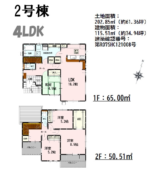 よかタウン／菊池郡大津町大字大津6・7・8期／2号棟