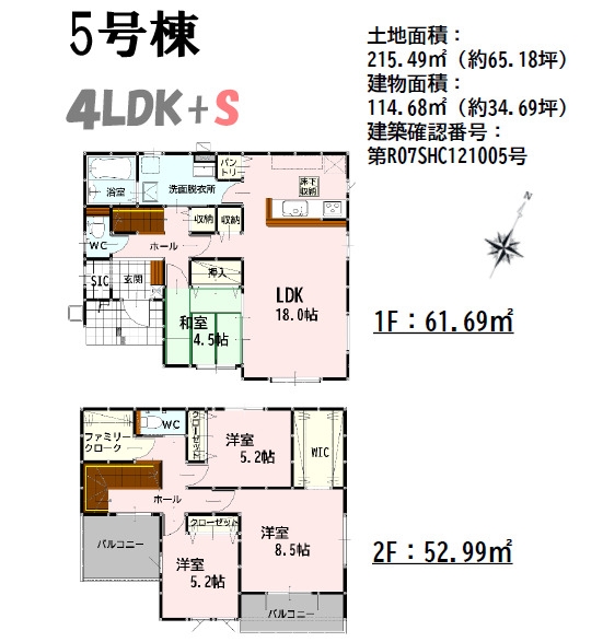 よかタウン／菊池郡大津町大字大津6・7・8期／5号棟