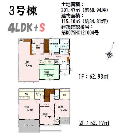 よかタウン／菊池郡大津町大字大津6・7・8期／3号棟