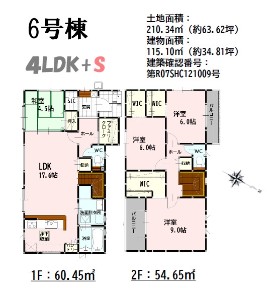 よかタウン／菊池郡大津町大字大津6・7・8期／6号棟