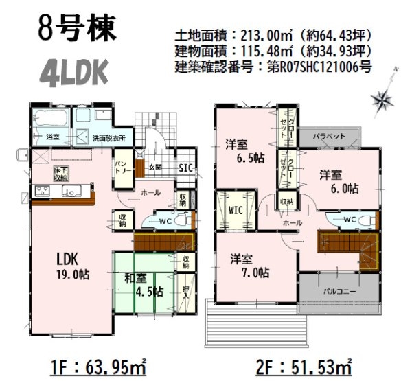 よかタウン／菊池郡大津町大字大津6・7・8期／8号棟