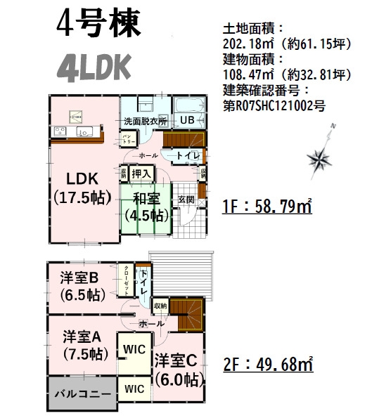 よかタウン／菊池郡大津町大字大津6・7・8期／4号棟