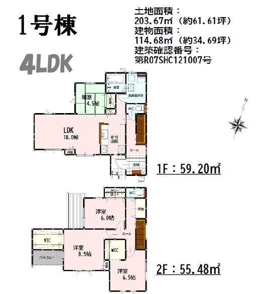 よかタウン／菊池郡大津町大字大津6・7・8期／1号棟