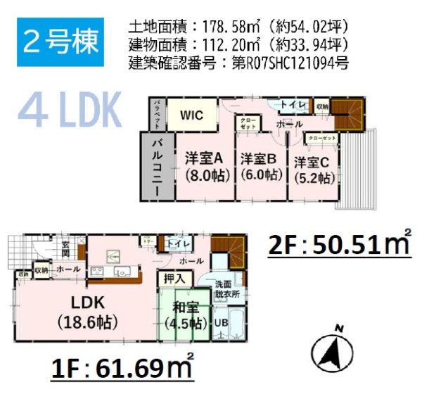 よかタウン／菊池郡大津町大字大津9期／2号棟
