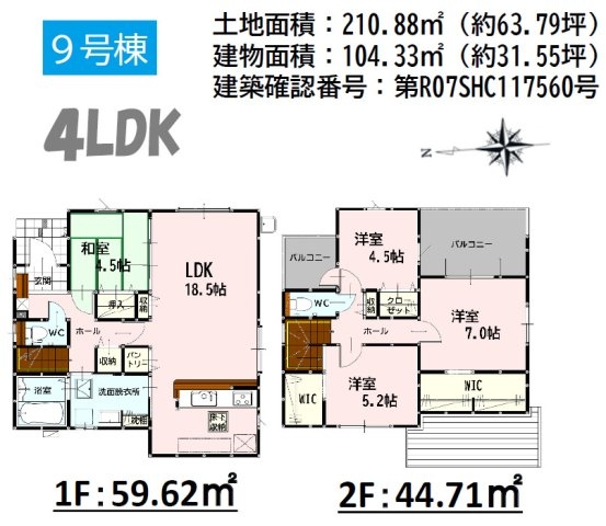 よかタウン／南区元三町1丁目3期／9号棟