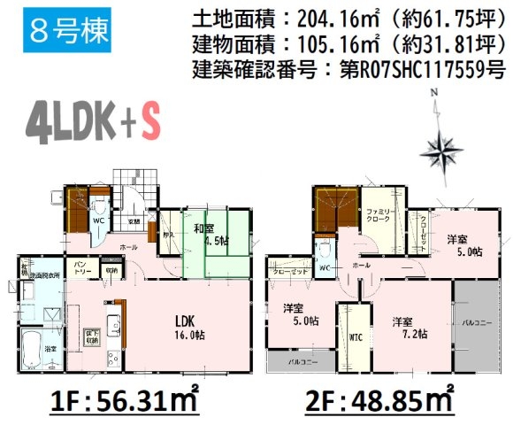 よかタウン／南区元三町1丁目3期／8号棟