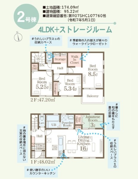 リーブルガーデン／東区尾ノ上１丁目／２号棟