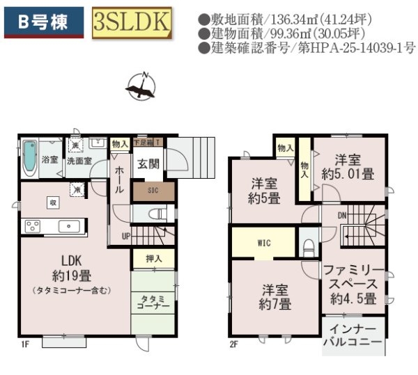 ハートフルタウン／東区沼山津3丁目／B号棟