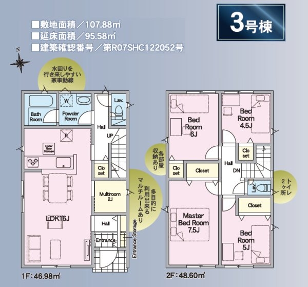 クレイドルガーデン／熊本市東区水源第２／３号棟
