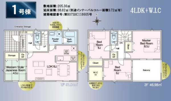 クレイドルガーデン／合志市野々島第３／１号棟