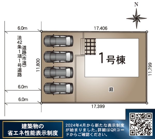 クレイドルガーデン／合志市野々島第３／１号棟