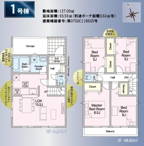 クレイドルガーデン／合志市須屋第１７／１号棟